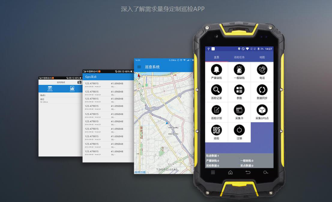 智能巡檢器 智能巡檢器