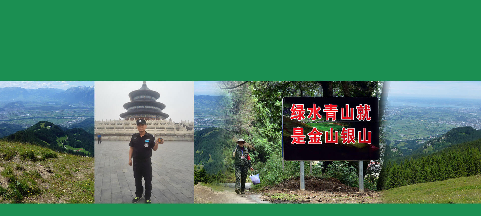 GPS林業(yè)解決方案_01.jpg